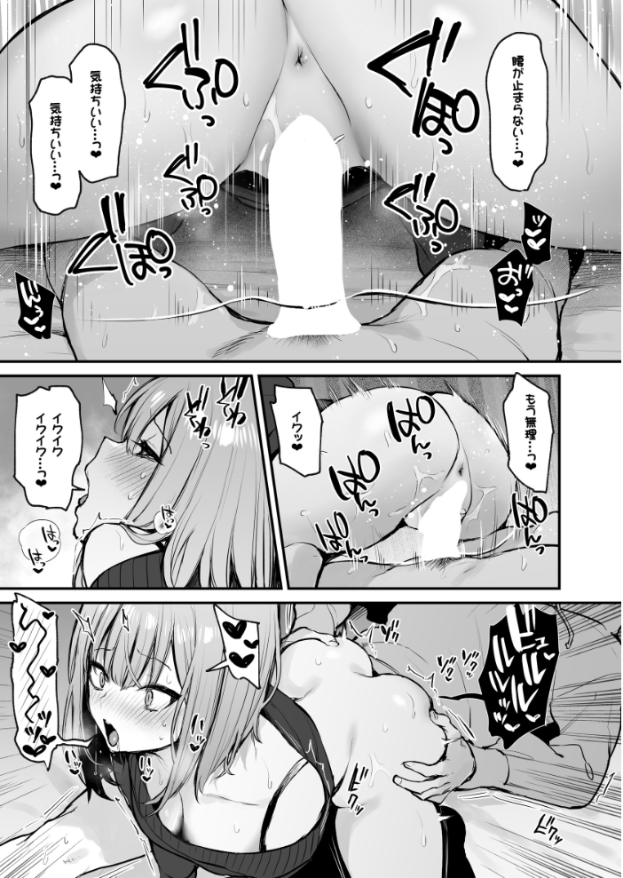 元カレとはできなかったセックスしてもいいですか?【白抜き修正版】 (2) だにまる サンプル画像