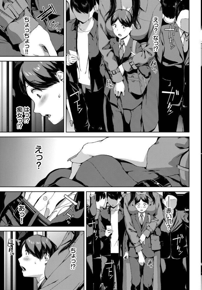 赤い爪の女  岩崎ユウキ コミックバベル編集部 サンプル画像
