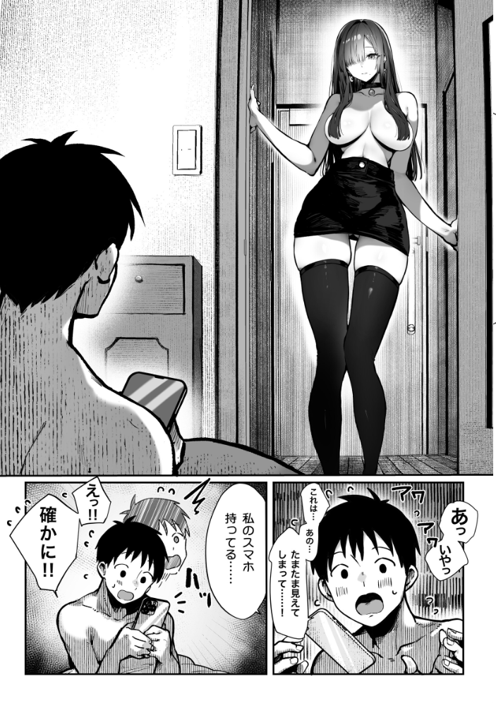 教えてアゲル〜巨乳美人お姉さんと浪人生の僕の○○○なお話〜 2  パイレーツキャット サンプル画像
