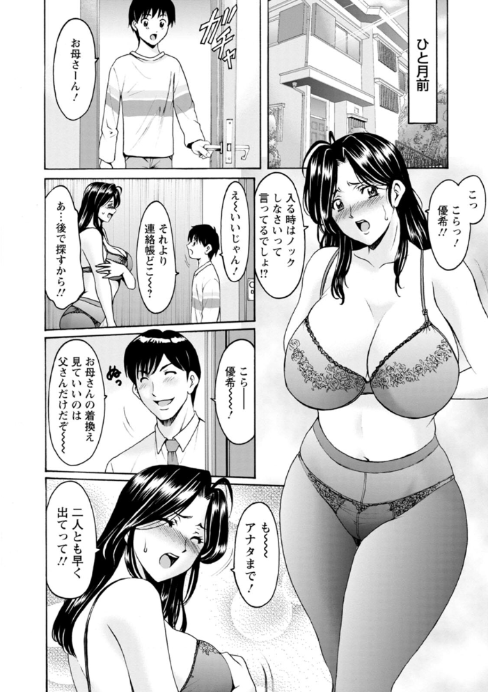 人妻の貌〜アナルを狩られた女たち〜 星野竜一 サンプル画像