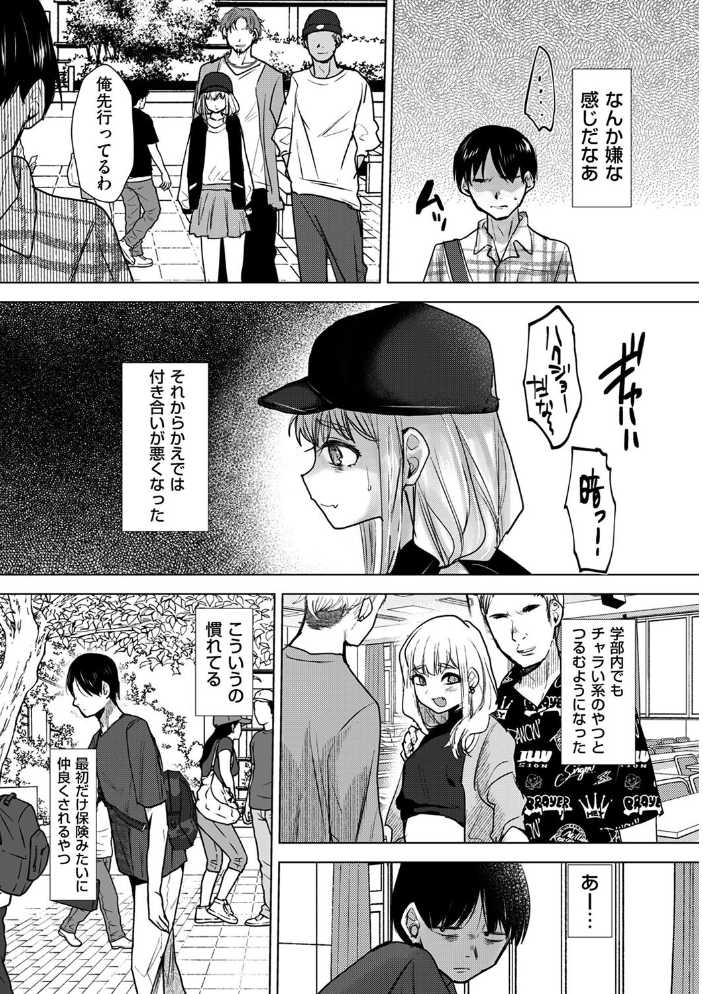 俺だけは本当のキミを知っている たかし サンプル画像
