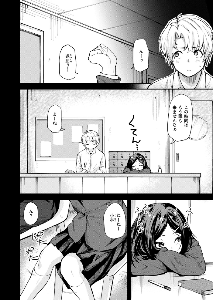 思春期のまにまに  橙織ゆぶね サンプル画像