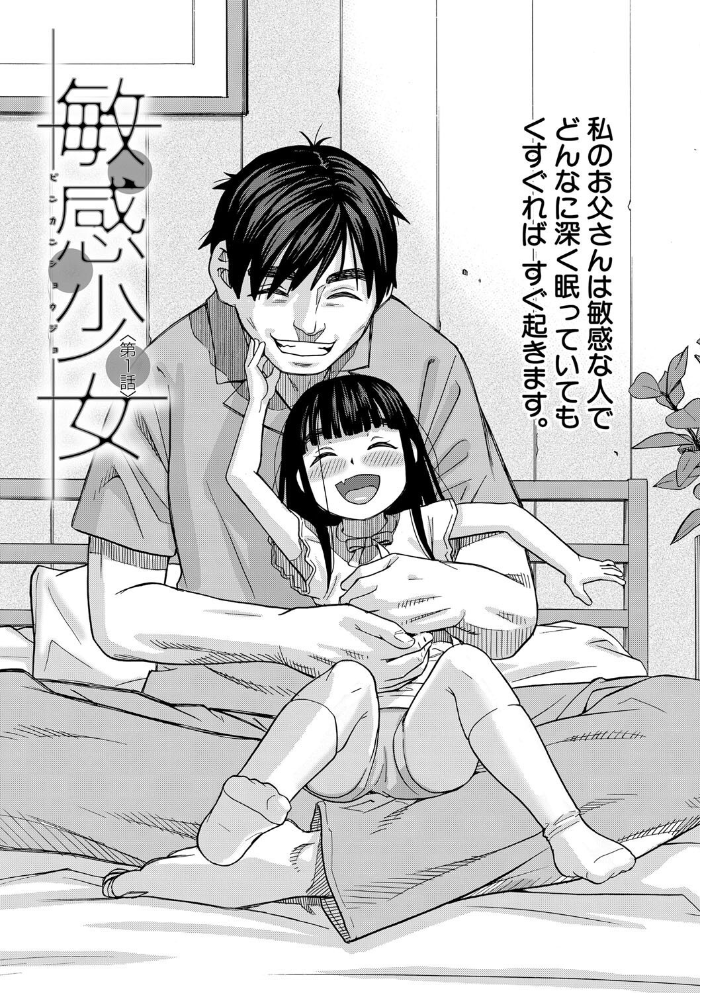 肉便器病棟【1話試し読み付き】 小さい穴が疼くのです  ZUKI樹 MUJIN編集部 サンプル画像