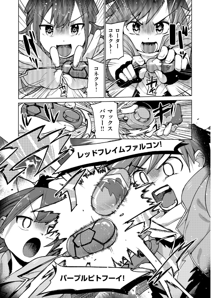 激神動バトローター  ぱてくらー サンプル画像