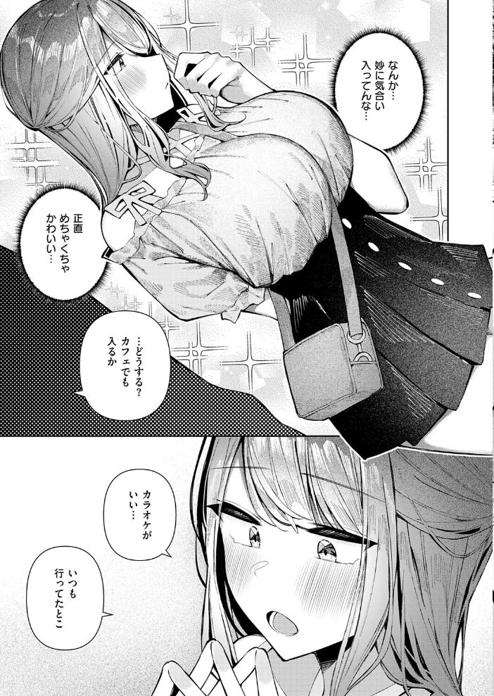ナカよしふらすとれーしょん!【hentai エロ漫画】 サンプル画像