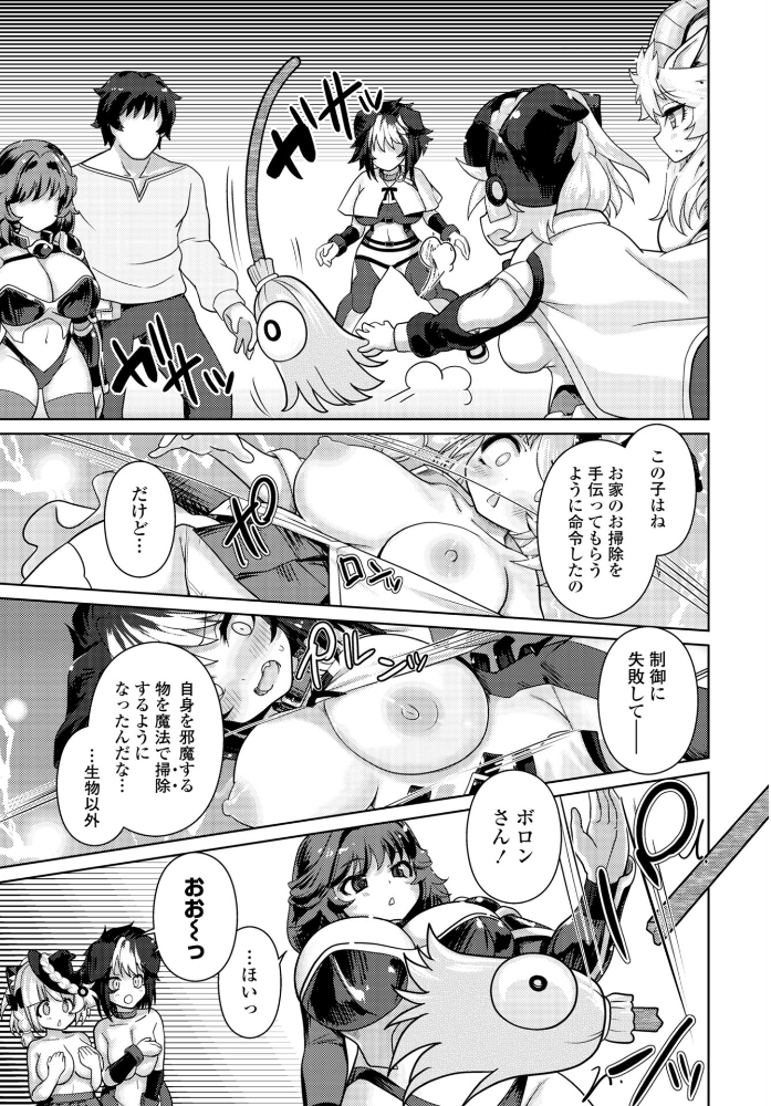 エキドナの魔女 第2話  にびなも凸面体 サンプル画像