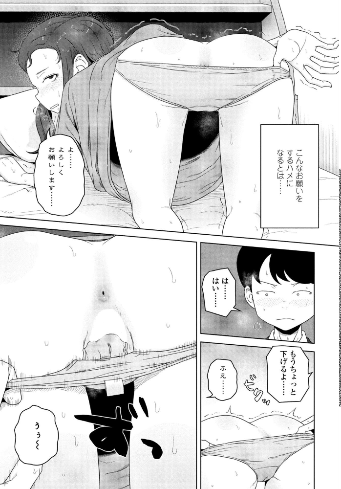 シゴデキ同期の頼みごと  はがー サンプル画像