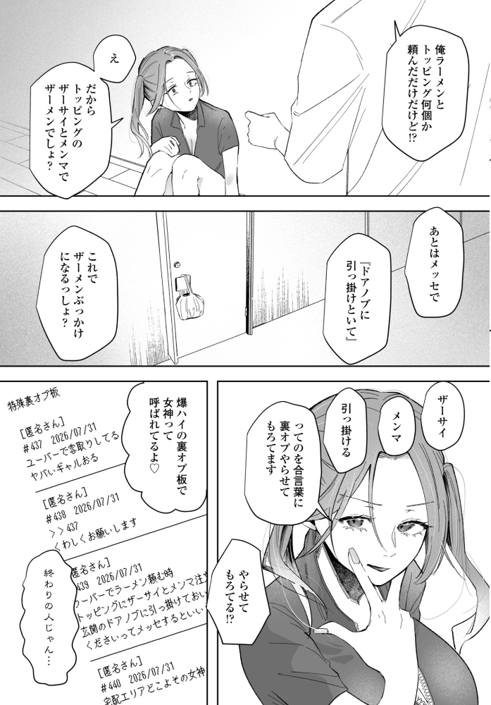 朝露デリバリー  潮屋こるり サンプル画像