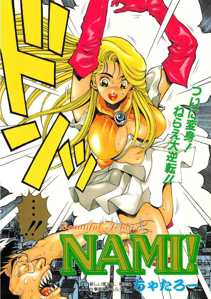 COMICペンギンクラブ1995年1月号  時緒翔 ちゃたろー 悠理愛 唯登詩樹 新体操会社 亜麻木硅 飼葉駿 まいなぁぼぉい わたなべよしまさ 飛龍乱 高鍋千歳 富士屋好子 ひでSAN マイケル原腸 恋緒みなと サンプル画像