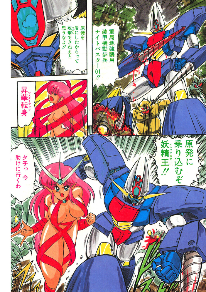 COMICペンギンクラブ1995年6月号  時緒翔 上藤政樹 唯登詩樹 ちゃたろー 新体操会社 亜麻木硅 飼葉駿 わたなべよしまさ 悠理愛 高鍋千歳 小邑紗希 ひでSAN マイケル原腸 恋緒みなと サンプル画像