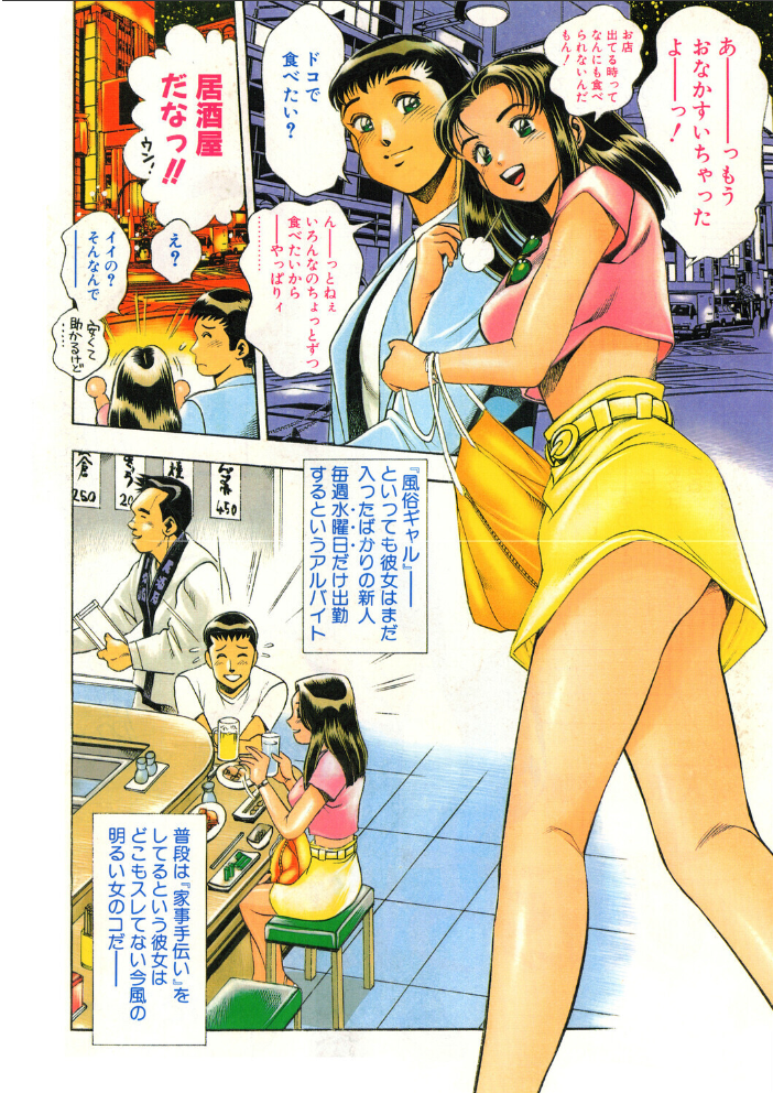 COMICペンギンクラブ1995年9月号  時緒翔 ちゃたろー 水ようかん 悠理愛 新体操会社 亜麻木硅 飼葉駿 まいなぁぼぉい わたなべよしまさ 唯登詩樹 小邑紗希 ひでSAN マイケル原腸 恋緒みなと サンプル画像
