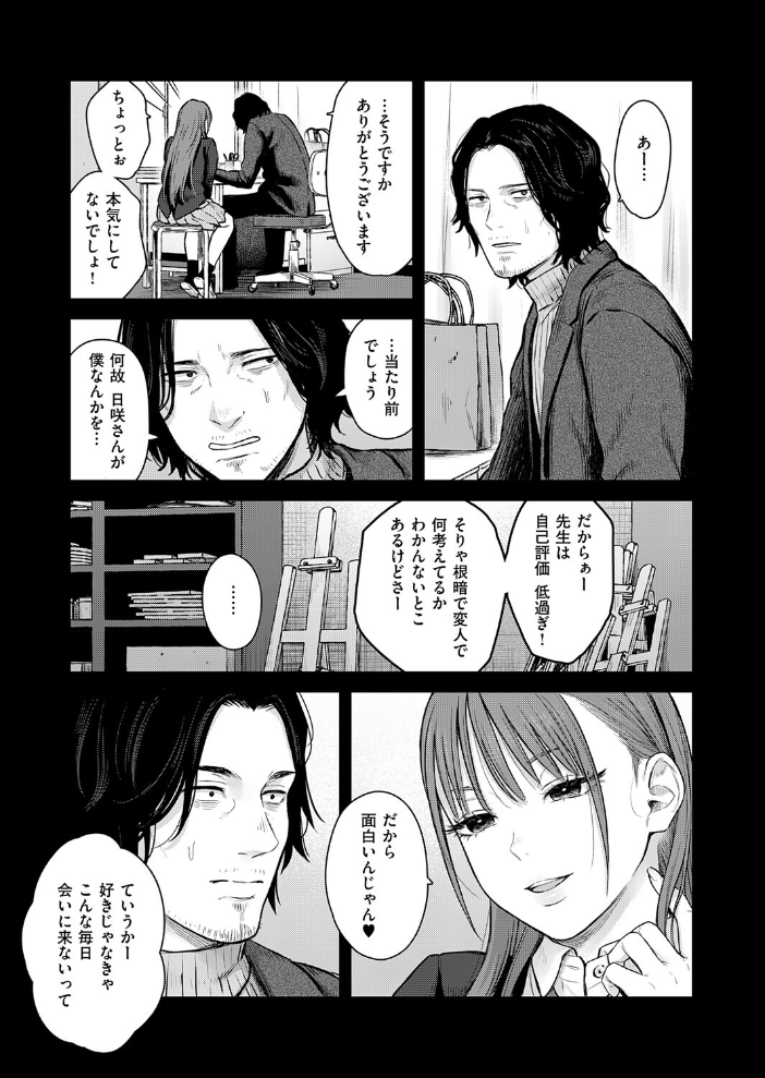 卒業後の約束【hentai エロ漫画】 サンプル画像