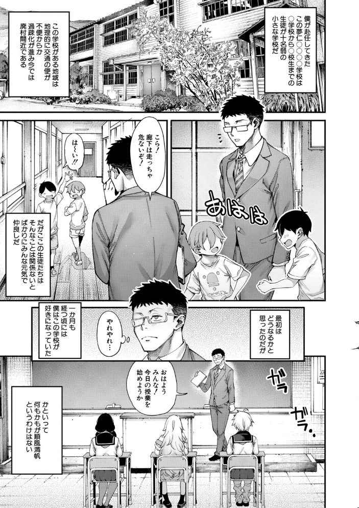 村おこしは仔作りから▽ たらかん MUJIN編集部 サンプル画像
