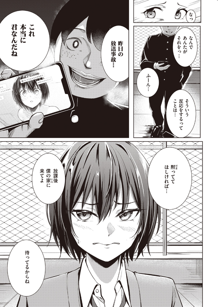 あの日顔バレしなければ…  吉本 サンプル画像