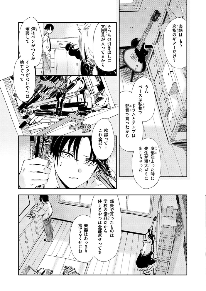 厄介払い  鳥居ヨシツナ サンプル画像