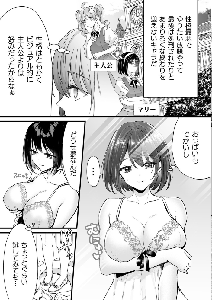 別冊コミックアンリアル 悪役令嬢編 デジタル版Vol.1  安治ぽん太郎 本家 ベンノスキー さいもん サンプル画像