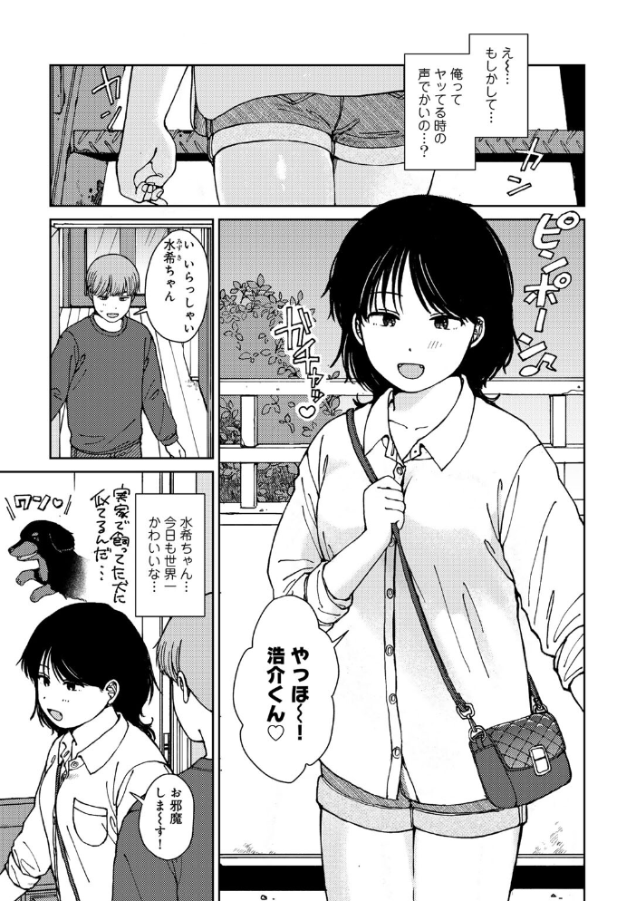 ラブ（ややこしい編）  湯本寿々 サンプル画像