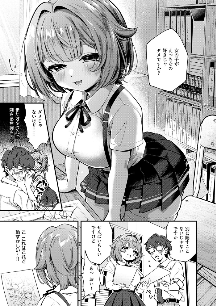 いのこりスケッチ【hentai エロ漫画】 サンプル画像