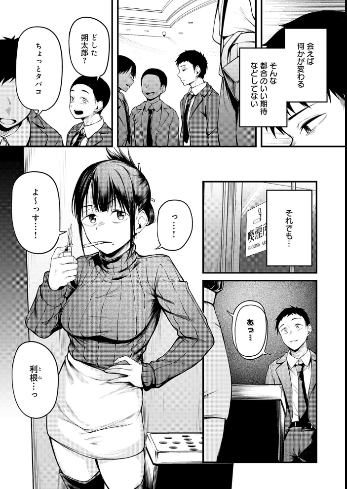 君と思い出になるまで 佐波缶 サンプル画像