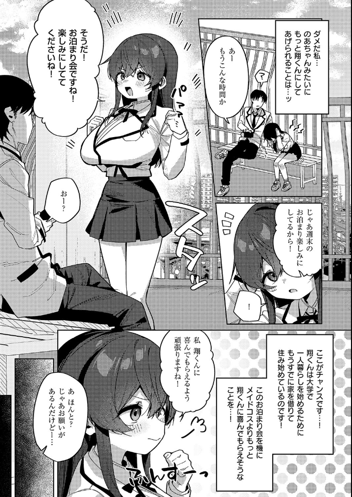 緊縛いいなりレッスン  あるるも サンプル画像
