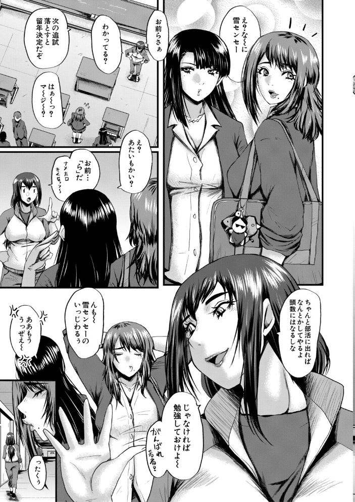 僕を狩るヤバい穴乙女【1話試し読み付き】  SINK MUJIN編集部 サンプル画像