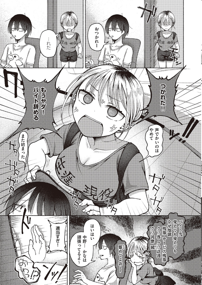 友達以上？  ななもと サンプル画像
