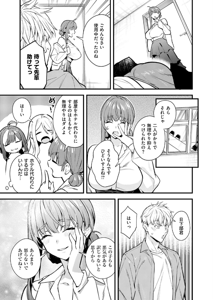 いえない秘密【hentai エロ漫画】 サンプル画像