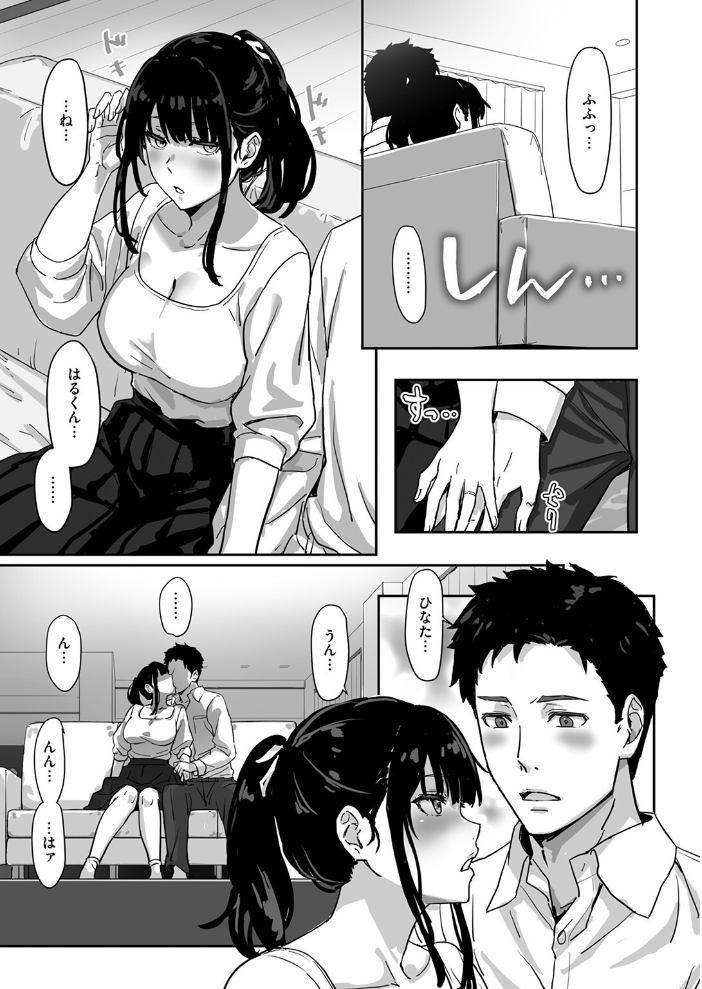 寝かしつけたら…セックス!! すけいち サンプル画像