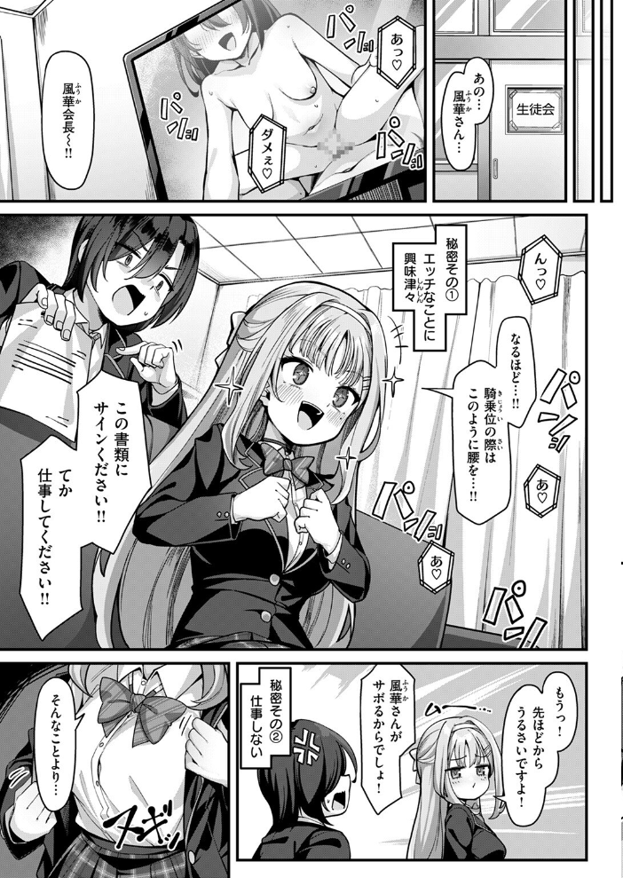 有栖川風華の淑女な性活 konnyaku サンプル画像