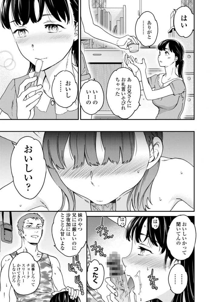 さそわれされて【デジタル版 FANZA版ペーパー付き】【hentai エロ漫画】 サンプル画像