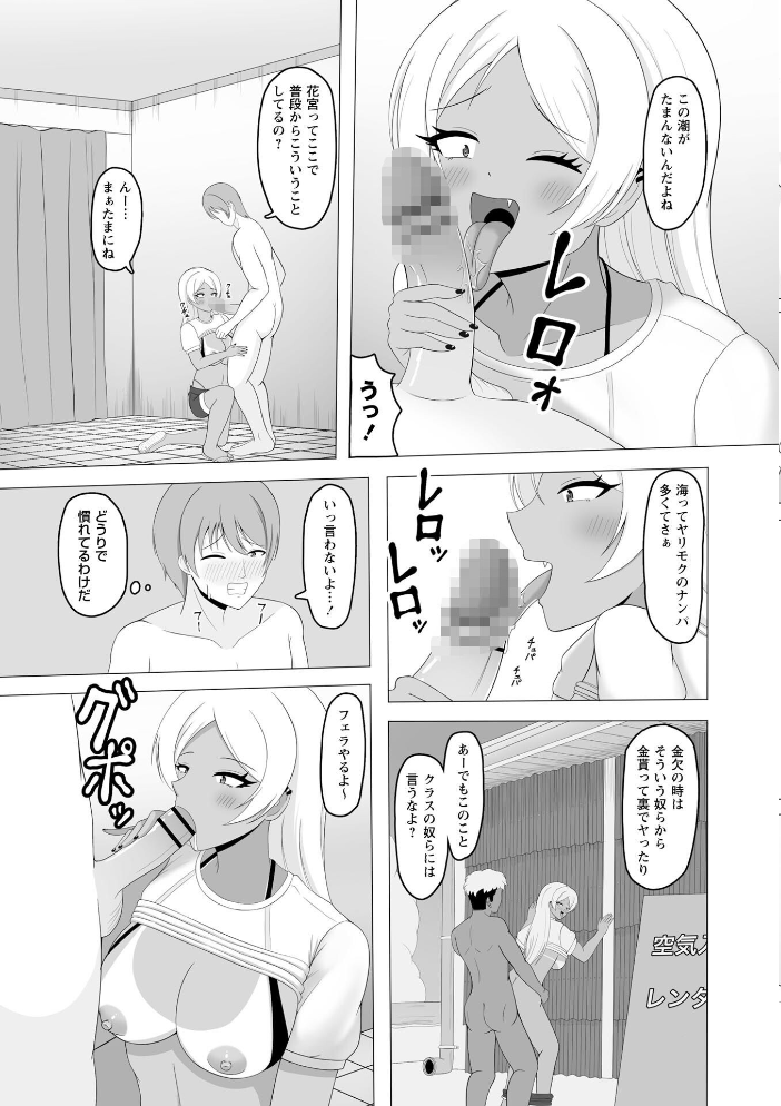 黒ギャルが同クラ童貞と海の家で援交SEX!【hentai エロ漫画】 サンプル画像
