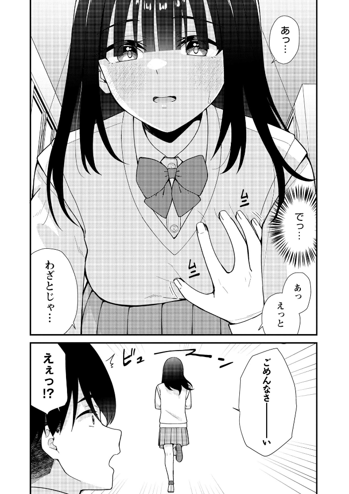 JKキャストの風俗店を生徒会が学園祭でプロデュースしてみた(想定)。第2話 ―おっぱいパブ編―【hentai エロ漫画】 サンプル画像