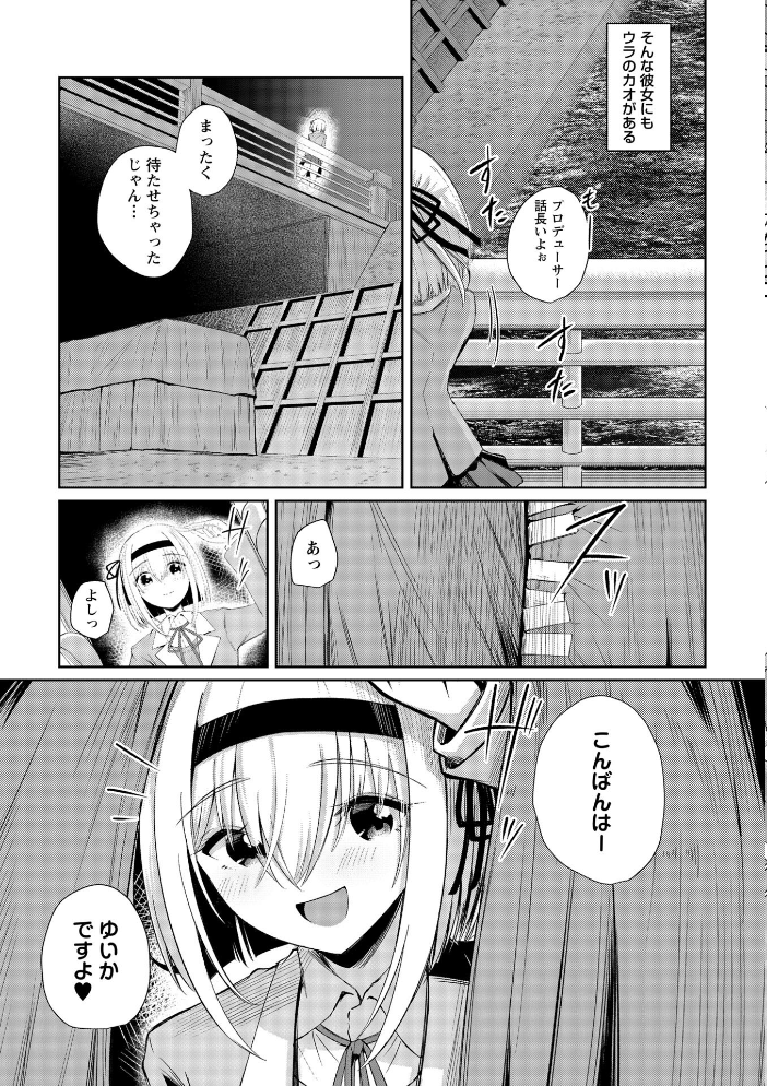ファンが知らない国民的アイドルグループのマル秘裏の顔 No.01―桜野ゆいか―の場合【hentai エロ漫画】 サンプル画像
