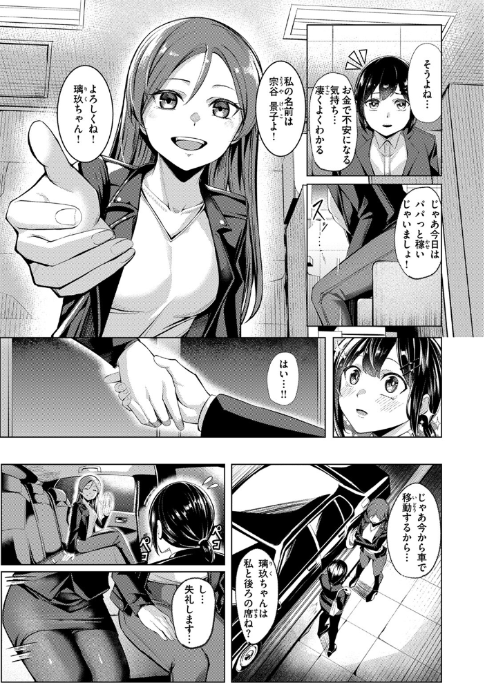 壁尻派遣バイト  吉本 サンプル画像