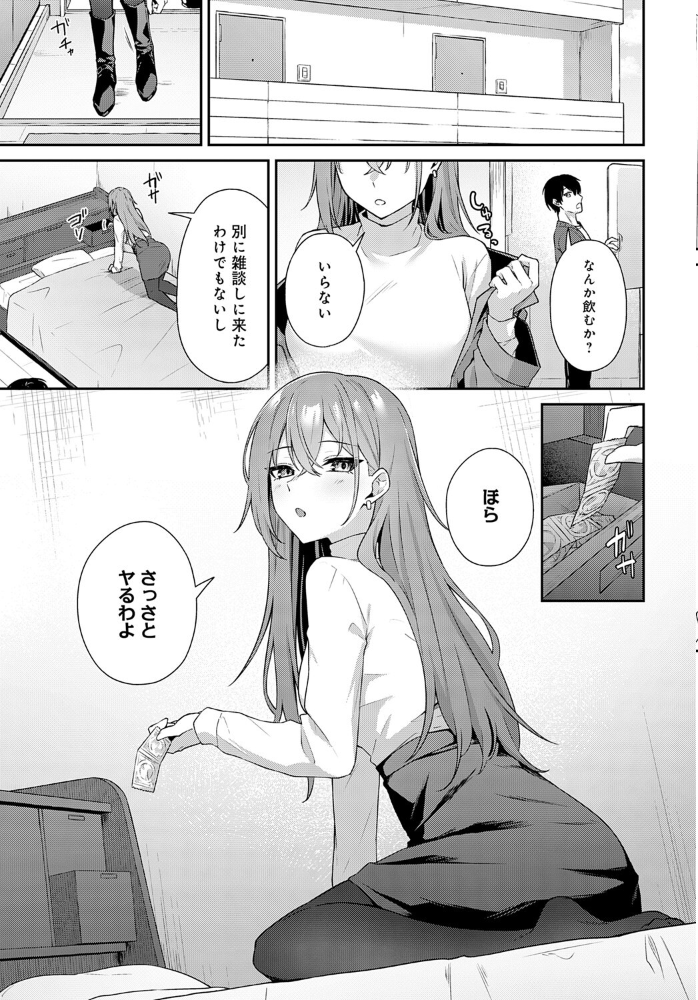 不仲なカンケイ  天然いなり サンプル画像