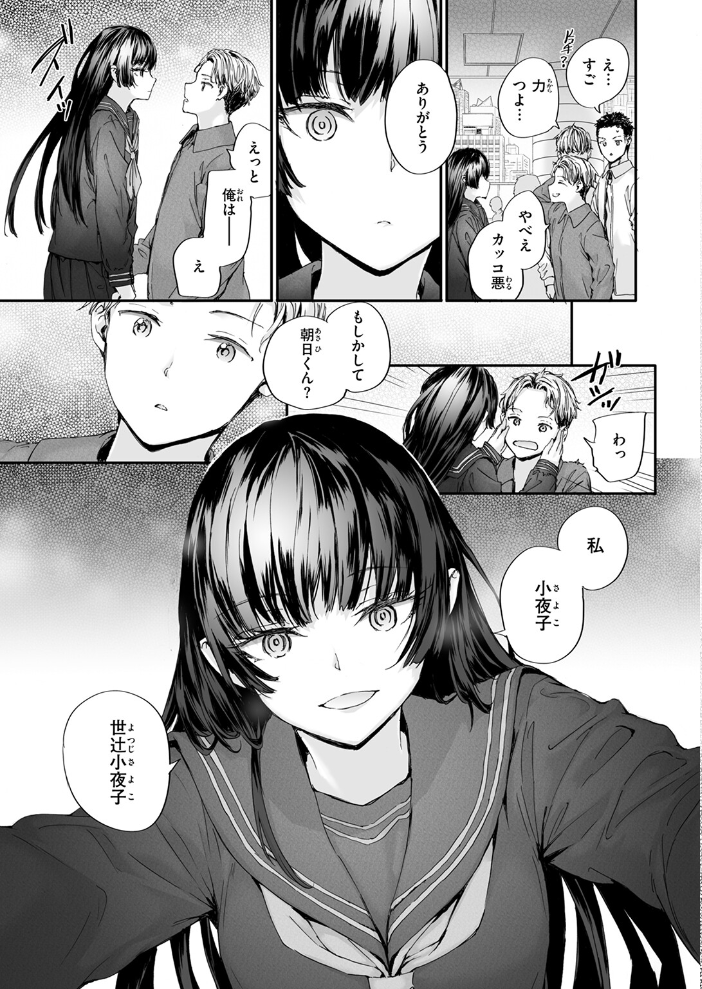 ストレンジ スミヤ サンプル画像