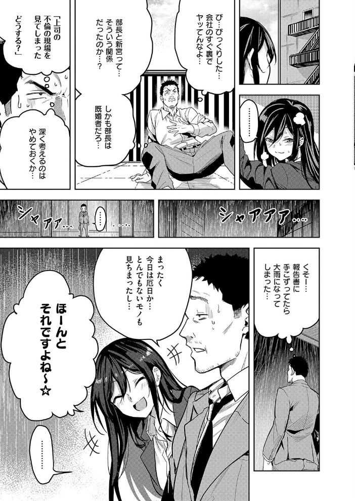 爆乳不倫OLの新宮さん 熊足S サンプル画像