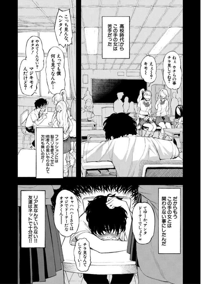 ハロー！ハーレム【1話試し読み付き】  ディングル MUJIN編集部 サンプル画像