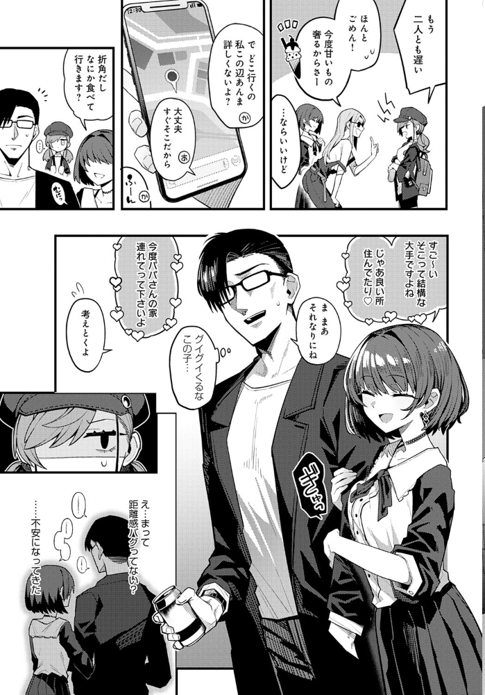 パパのこと 好きになっても いいですか？  有村大根 サンプル画像
