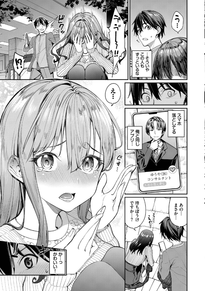 最後はヒロインに搾精Hされる話【デジタル特装版】【FANZA限定版】 サンプル画像