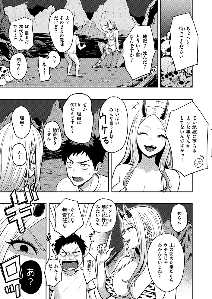 地獄のおにちゃん!! 西沢みずき サンプル画像