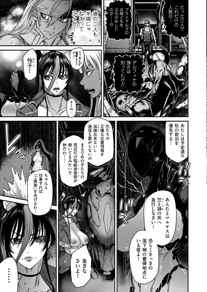 P.S.C潜入捜査官 怜子 18 流刑街編 砂川多良 サンプル画像