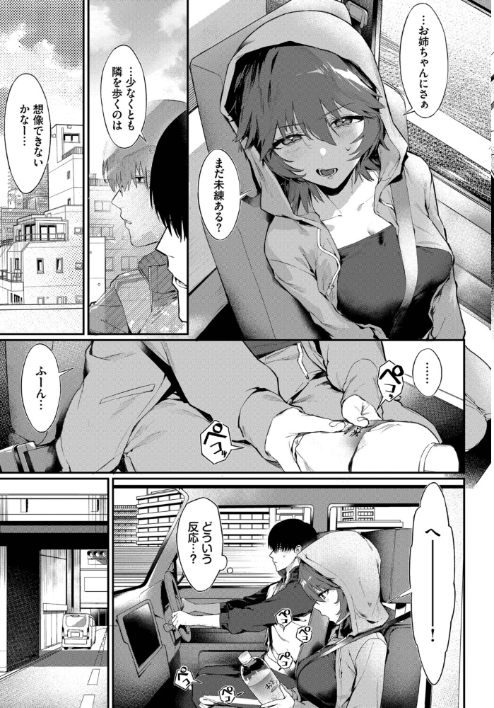 元カノの妹と付き合うわけない ▲ちまき コミックバベル編集部 サンプル画像