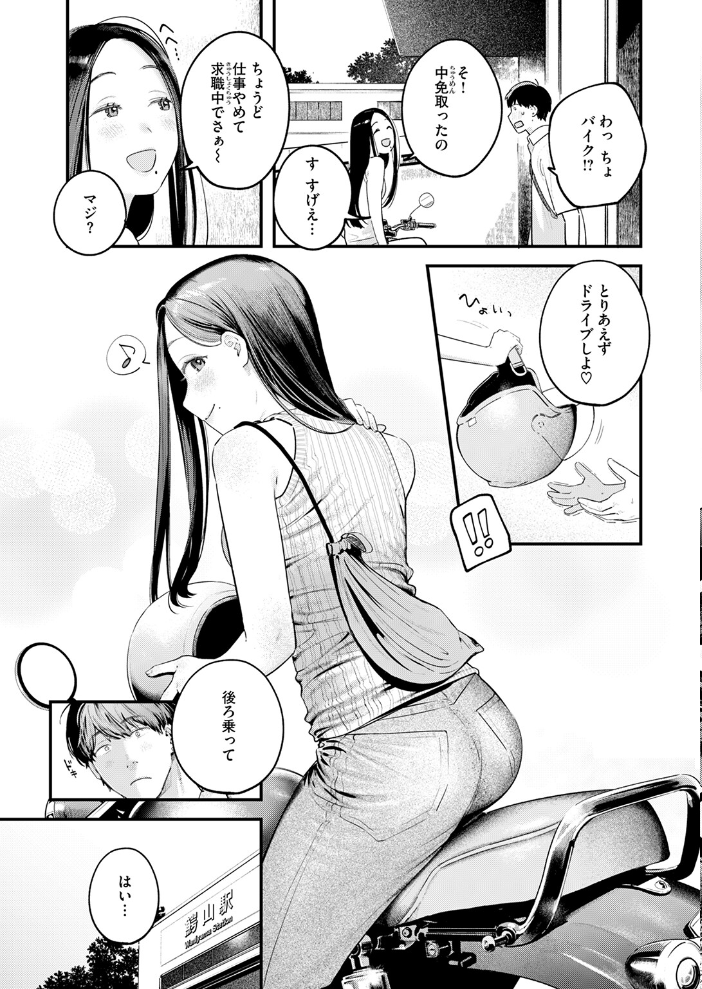 背中越しのモノローグ  楝蛙 サンプル画像