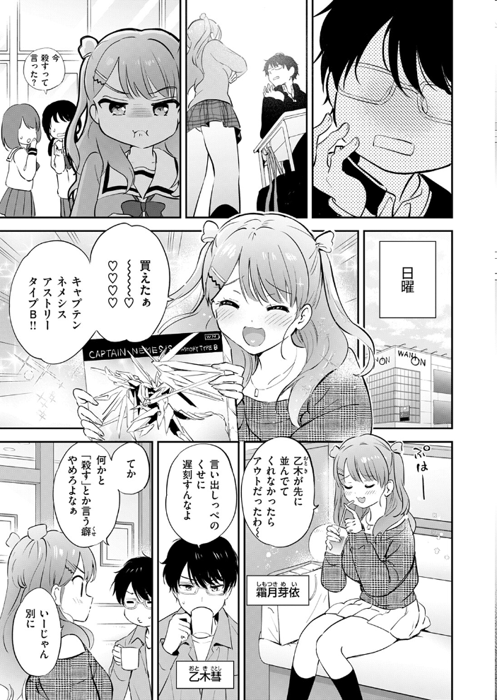 11月のティアドロップ つかこ サンプル画像