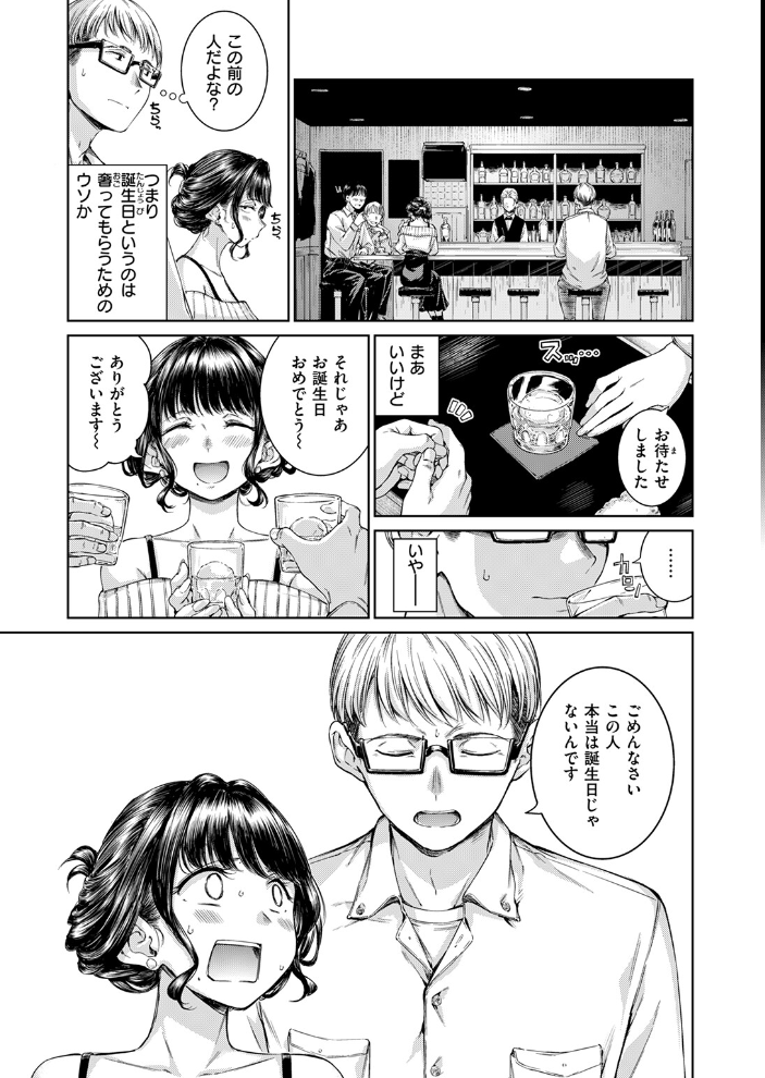 Treat You…  Hamao サンプル画像