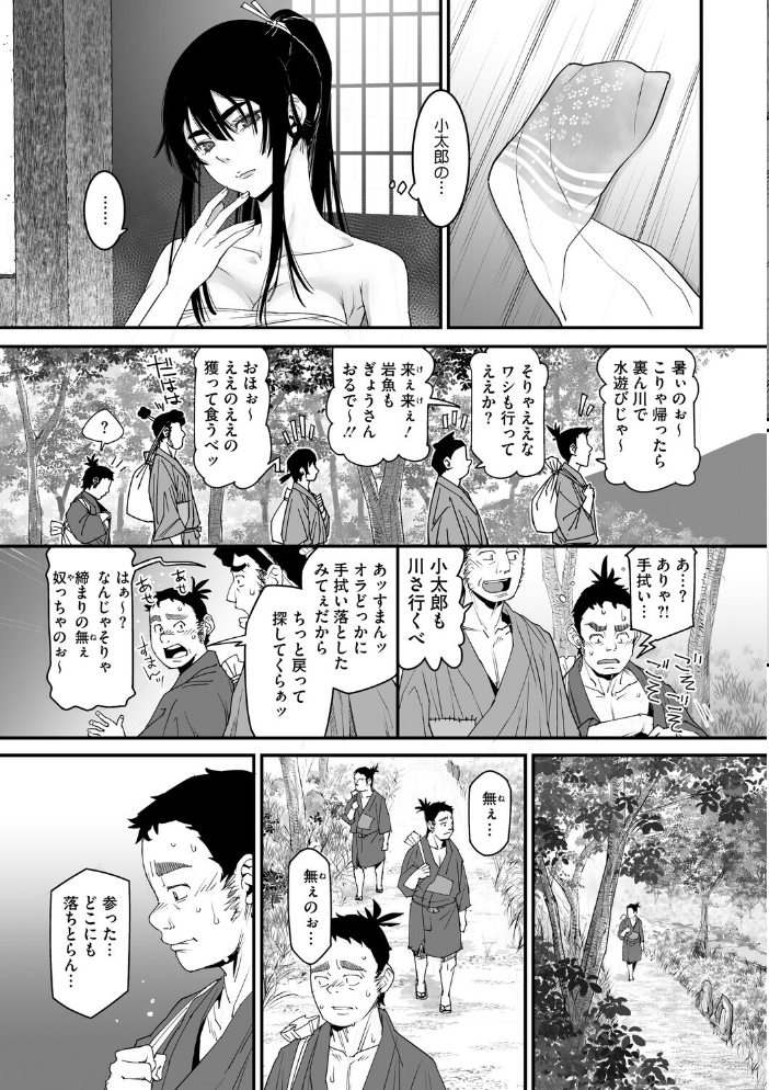 花の稽古  神楽もろみ サンプル画像