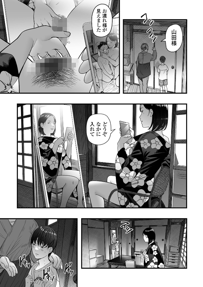 エロスの欺瞞【通常版】  鉛棒なよなよ 一水社編集部 サンプル画像
