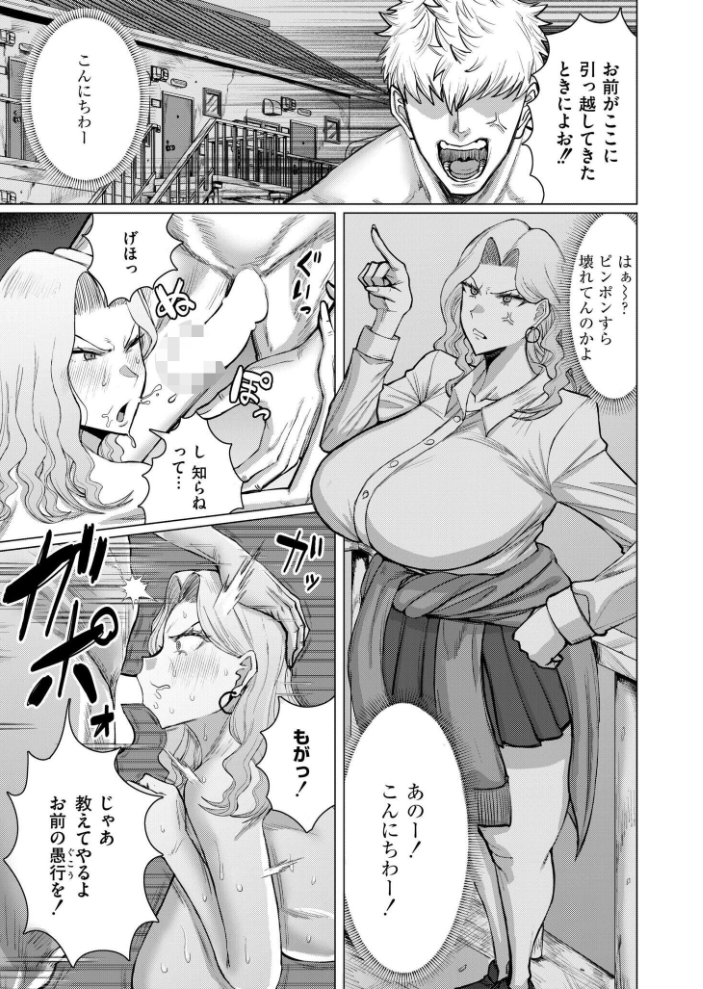ダマラセ×ワカラセ  深道卵黄 COMIC快艶編集部 サンプル画像