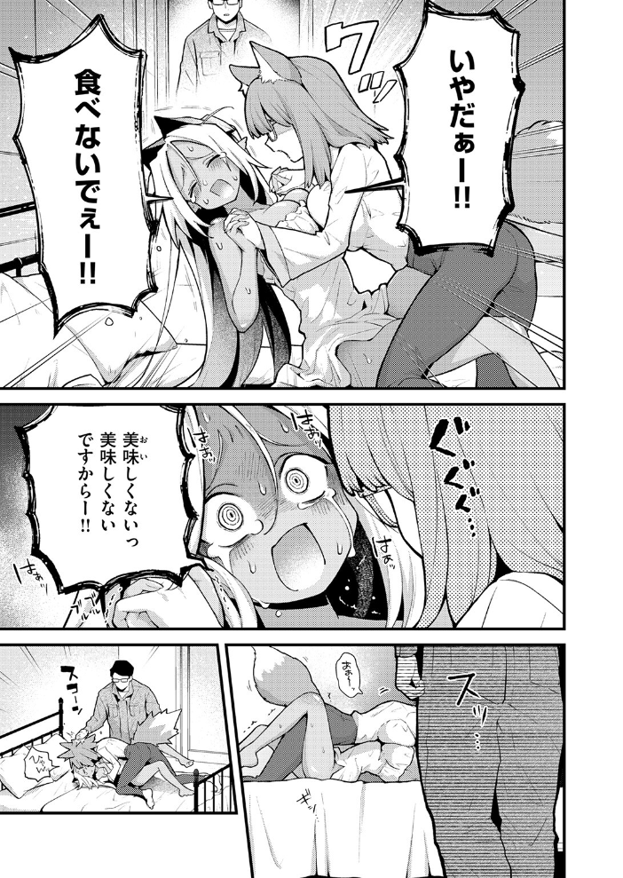 絶滅危機回避ファイル 果美樹の実子の場合【hentai エロ漫画】 サンプル画像